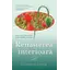 Renaşterea interioară - Elizabeth Lesser, carte