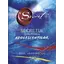 Secretul şi puterea adolescenţilor- Paul Harrington, carte
